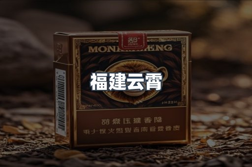 越南香烟系列